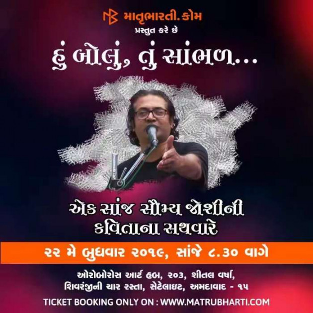 Gujarati Motivational by Amit Nahierwala : 111170573