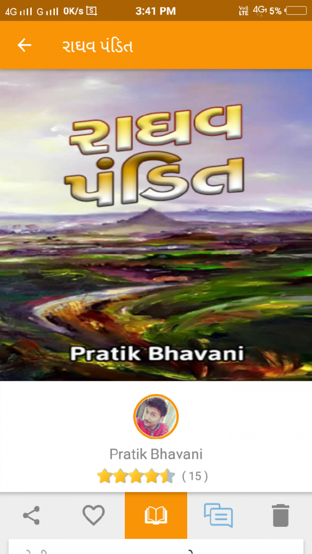 Gujarati Book-Review by Pratik Patel : 111170585