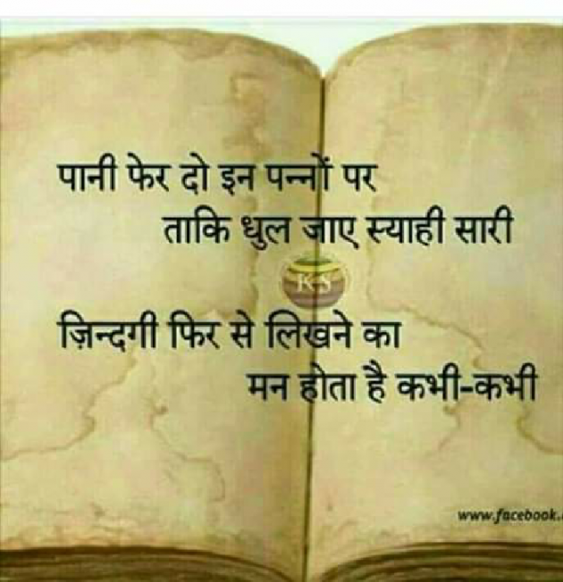 Gujarati Thought by Aarti : 111170594