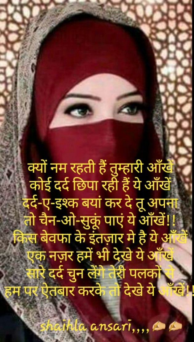 Hindi Shayri by Shaihla Ansari : 111170595