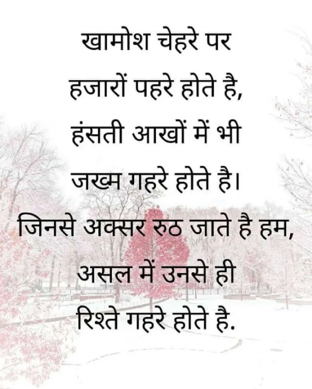 English Shayri by Sarah : 111170610