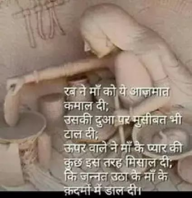 English Quotes by mohit dhakad : 111170677