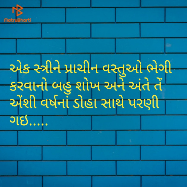 Gujarati Jokes by Himanshu Patel : 111170752