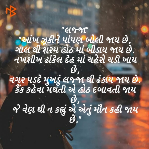 English Poem by shobhana movaliya : 111170799