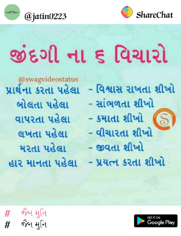 Gujarati Quotes by Jayesh Dalvadi : 111170821