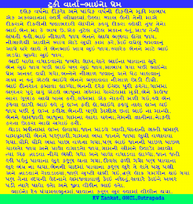 Gujarati Story by K V Zankat : 111170835