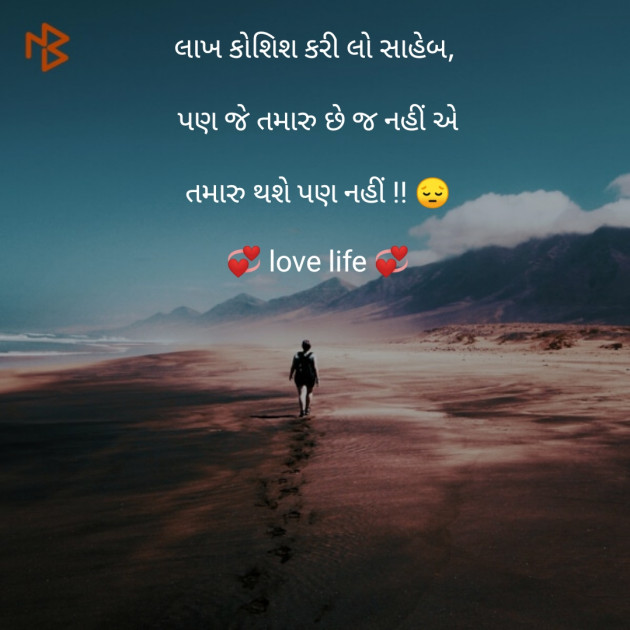 Gujarati Thought by Panchal Akshay : 111170844