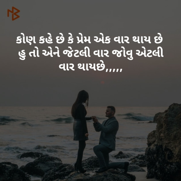 Gujarati Shayri by Hemal 24488 : 111170850