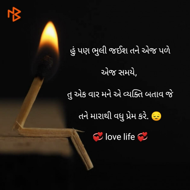 Gujarati Good Night by Panchal Akshay : 111170859