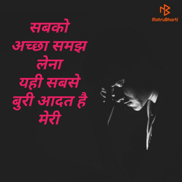 Hindi Shayri by Thakur Raghvendra S Chauhan : 111170867