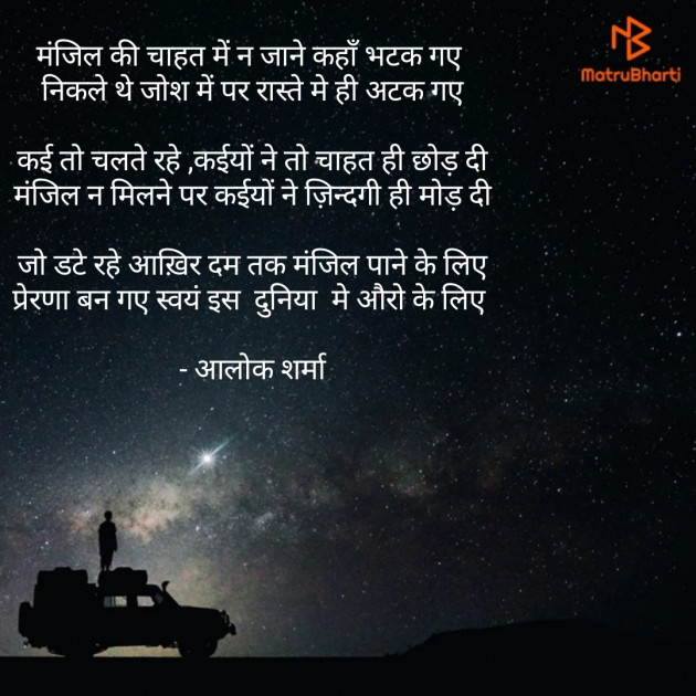 Hindi Quotes by ALOK SHARMA : 111170905