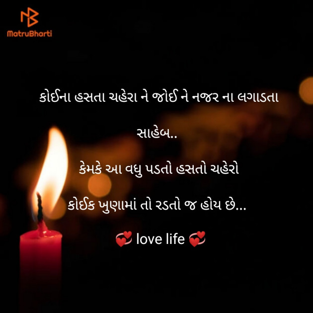 Gujarati Good Night by Panchal Akshay : 111170914