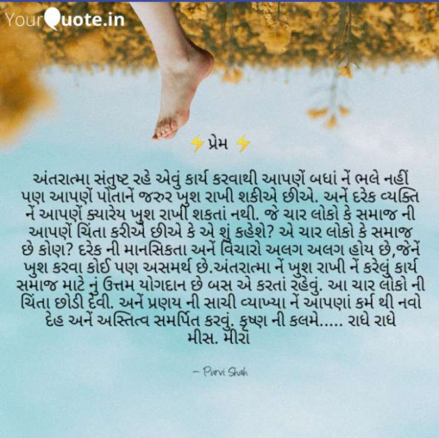 Gujarati Religious by Kanha : 111170938