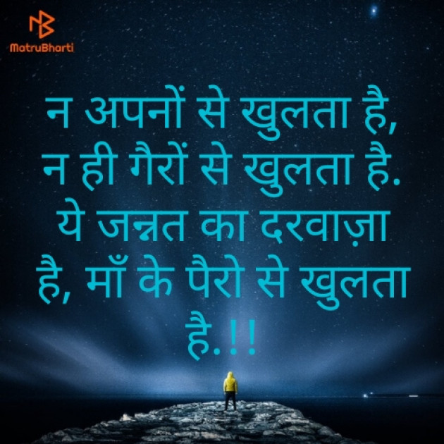 Hindi Shayri by Raja Kr Chandradev : 111170946