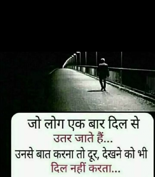 Hindi Whatsapp-Status by Deepak Singh Rajawat : 111170954