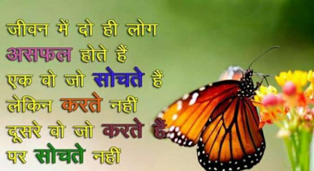 English Thought by Anjan Roy Chowdhury : 111170982