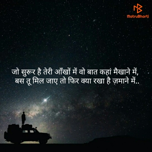 Hindi Shayri by Manish Kumar : 111170983