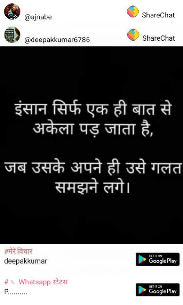 Hindi Quotes by Manish Kumar : 111170995