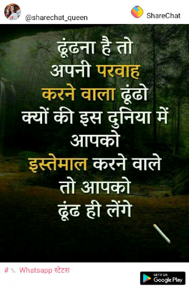 Hindi Whatsapp-Status by Manish Kumar : 111170998