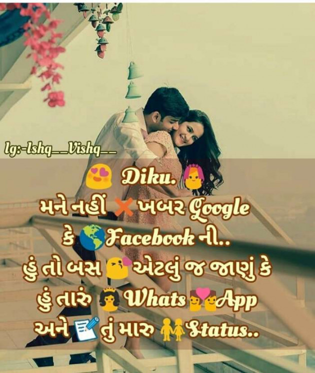 Gujarati Romance by Rahul : 111171019