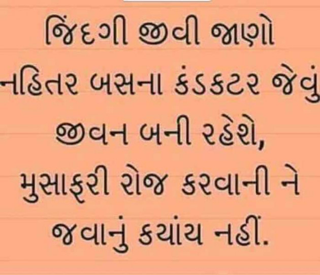 Gujarati Thought by Rahul : 111171029