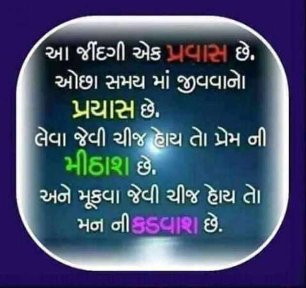 Gujarati Thought by Rahul : 111171032