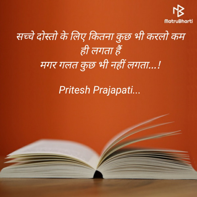 English Good Night by Pritesh Prajapati : 111171060