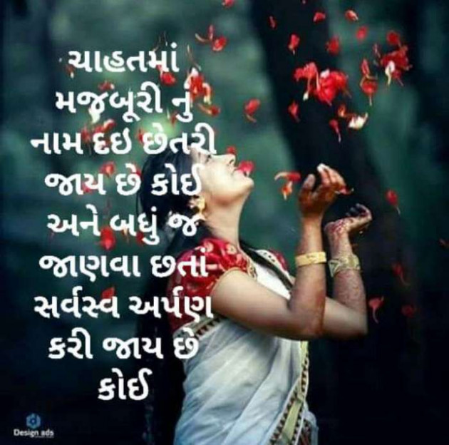 Gujarati Romance by Vira : 111171104