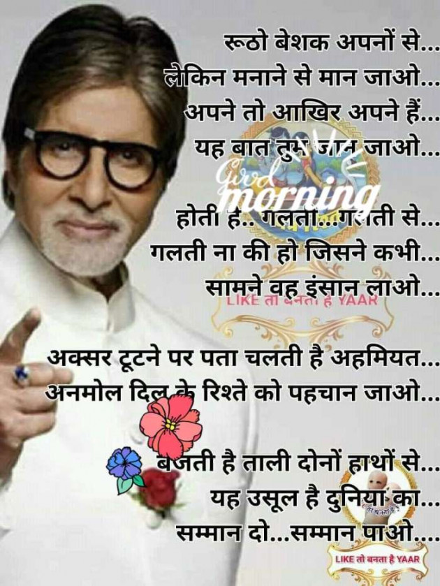 Hindi Quotes by Deepak Asopa : 111171126