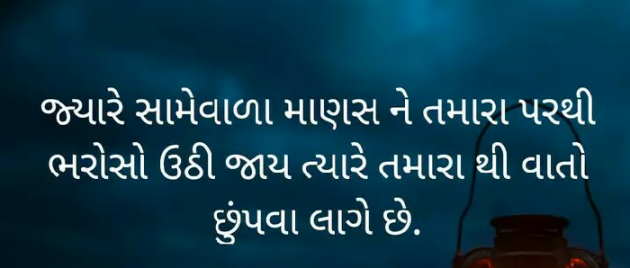 Gujarati Microfiction by NIRALI CHAVDA : 111171142