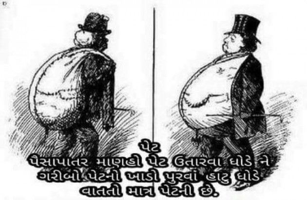 Gujarati Whatsapp-Status by Harpalsinh Zala Haasykar : 111171157