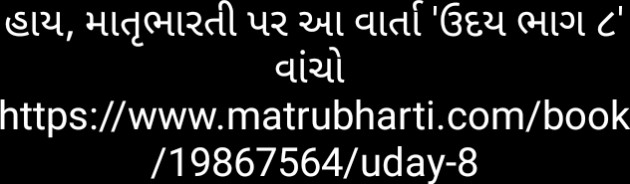 Gujarati Story by Jyotindra Mehta : 111171187