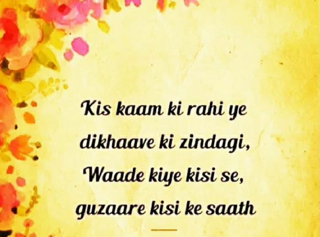 English Thought by Karan Vaja : 111171205