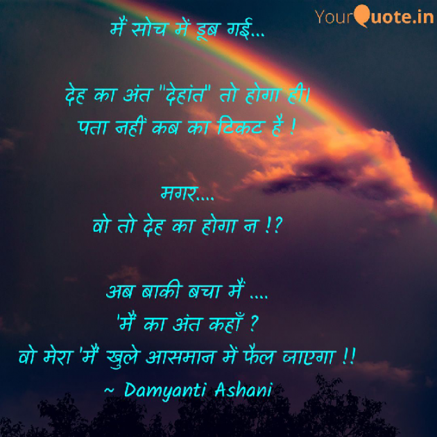 Gujarati Good Morning by Damyanti Ashani : 111171260