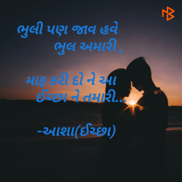 English Shayri by Asha Tapodhan : 111171280