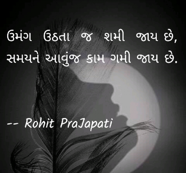 Gujarati Whatsapp-Status by ધબકાર... : 111171295