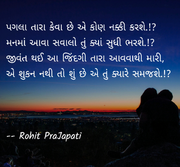 Gujarati Whatsapp-Status by ધબકાર... : 111171310