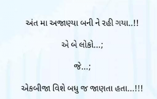 Gujarati Thought by Divya : 111171311