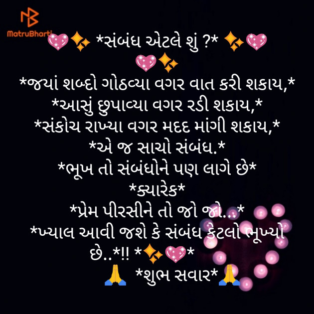 Gujarati Whatsapp-Status by Mukundh Solanki : 111171319