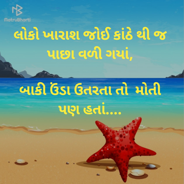 Gujarati Good Morning by Dharmesh Vala : 111171362