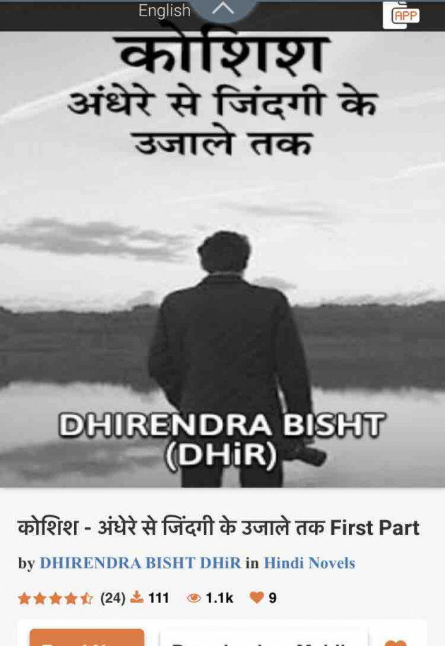 English Book-Review by DHIRENDRA BISHT DHiR : 111171369