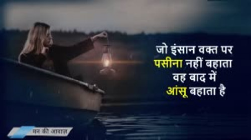 Ashish Sharma videos on Matrubharti