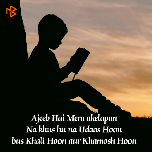 Hindi Shayri by Ajnabi mushafir : 111171410