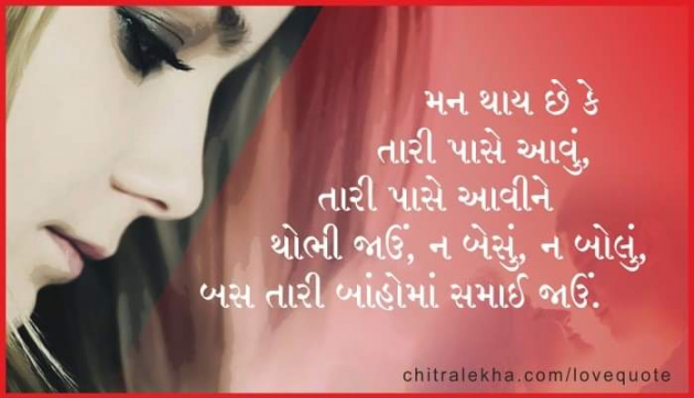 Gujarati Romance by Rupal Patel : 111171419