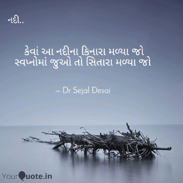 Gujarati Whatsapp-Status by Dr Sejal Desai : 111171426