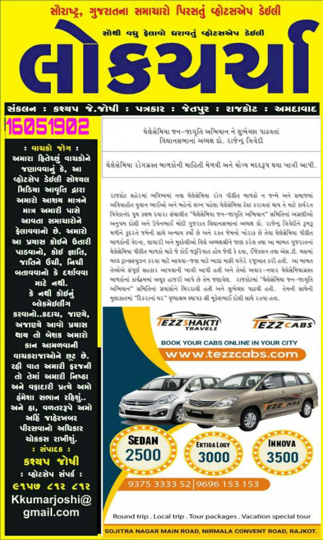 Gujarati News by kashyapj joshij : 111171435