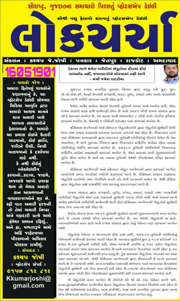 Gujarati News by kashyapj joshij : 111171436