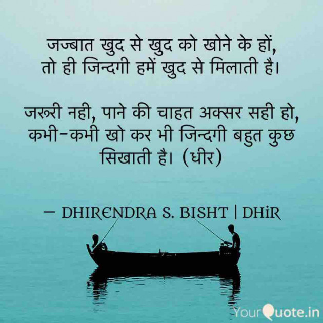 English Shayri by DHIRENDRA BISHT DHiR : 111171452