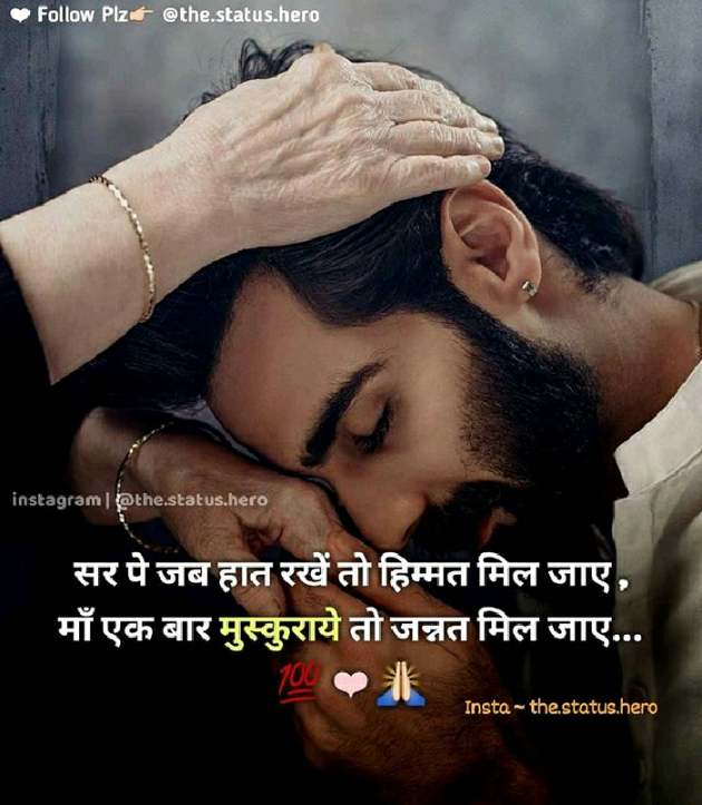 Hindi Motivational by Pintu Parajapat : 111171456