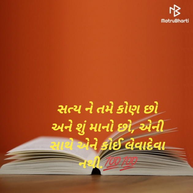 Gujarati Microfiction by Aniruddhsinh Vaghela Vasan Mahadev : 111171473